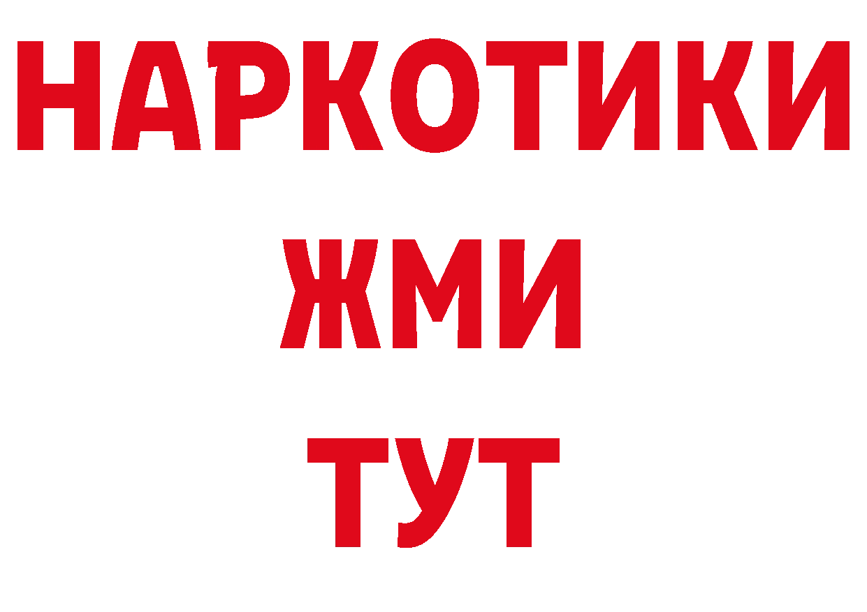 ГАШ 40% ТГК вход даркнет гидра Вилючинск