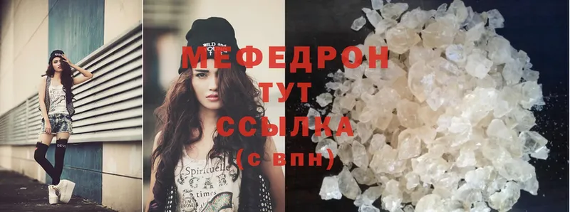 купить наркоту  Вилючинск  Меф mephedrone 