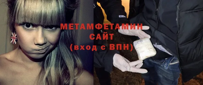 закладки  Вилючинск  Метамфетамин Methamphetamine 